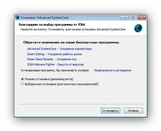 Установка скриншота. Advance установка. advanced. сапфир полная установка или выборочная.