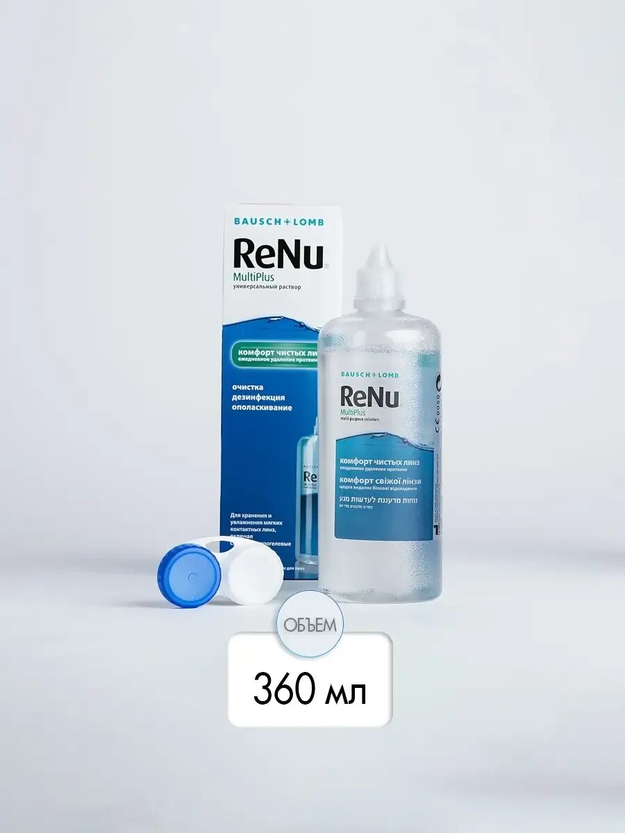 Bausch lomb renu multiplus 360 мл. Renu mps 240. раствор renu mps 360. реню мульти плюс 240 мл. renu 360 мл.