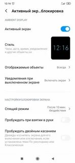 Включается экран звонка
