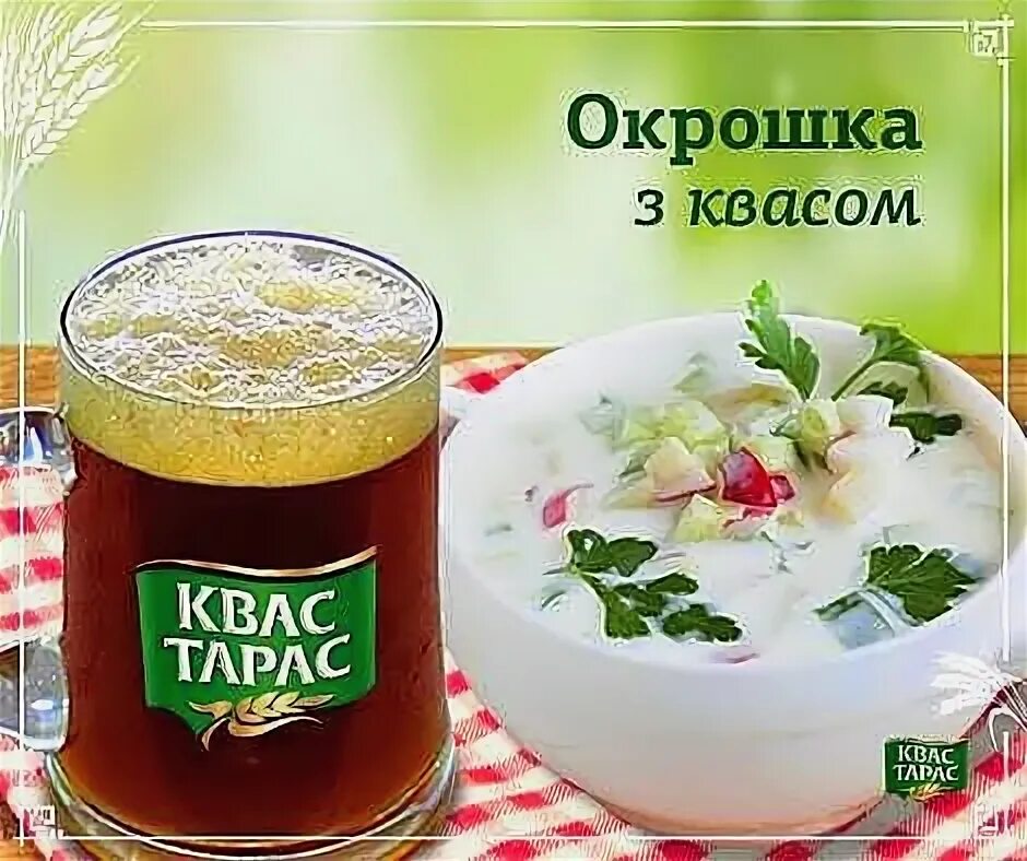 Редис кваса