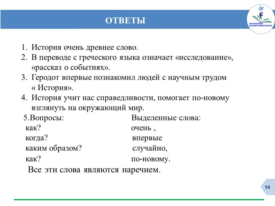 Сайт ответы на историю