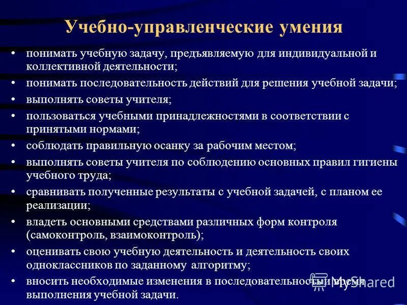 урок решения учебной задачи. воспитательные задачи в доу. образовательные задачи физической культуры. воспитательные задачи тренировки. анализ по решению воспитательных задач.
