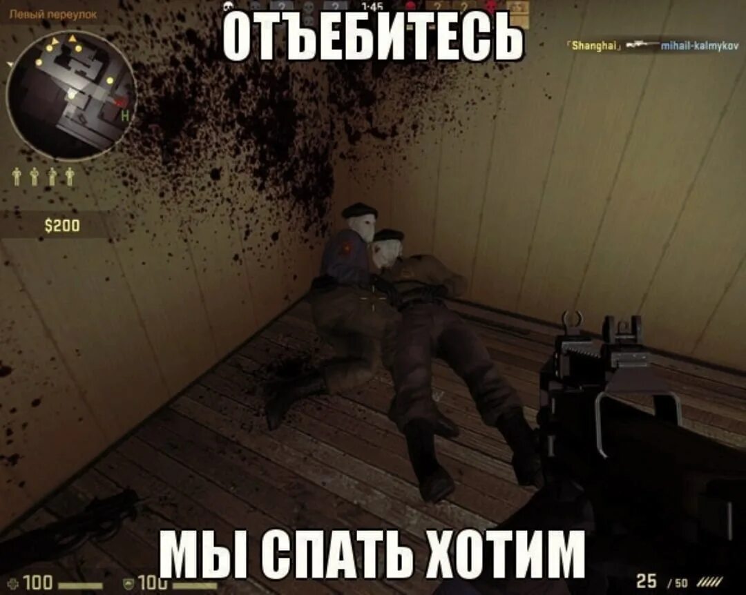 Мемы го. Мемы про кс. смешные мемы кс го. приколы по кс го. кс го мемы с надписями.