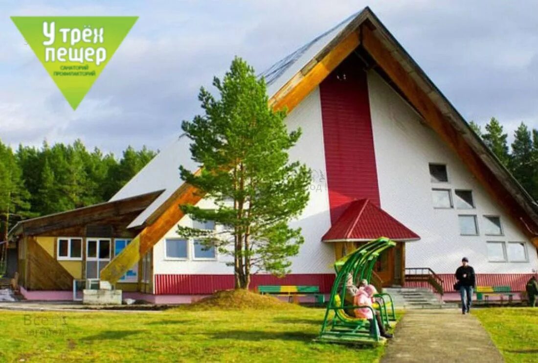 санаторий у трех пещер каменск уральльск. санаторий у трёх пещер каменск-уральский. санаторий у трех пещер каменск уральский. лагерь три пещеры каменск-уральский 2023. три пещеры каменск-уральский бассейн.