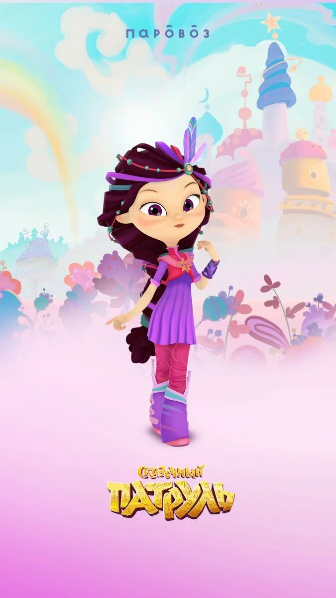варя сказочный патруль 3 сезон. сказочный патруль маша варя снежка. где варя. где варя. стрелок мемы.