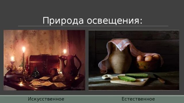 Какой свет используется в фото натюрморте Натюрморты с кувшином. Обсуждение на LiveInternet Российский Сервис Онлайн-Дне