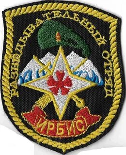 Внутренняя разведка
