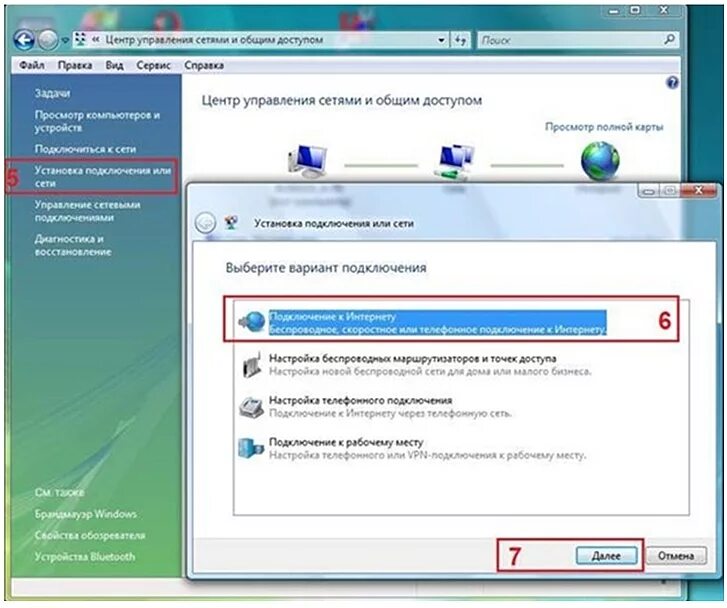 Windows Vista подключение к интернету. Windows Vista центр управления сетями. Windows Vista беспроводные сети. Как подключить интернет на компьютере Windows Vista. Подключение и настройка сетевого модема
