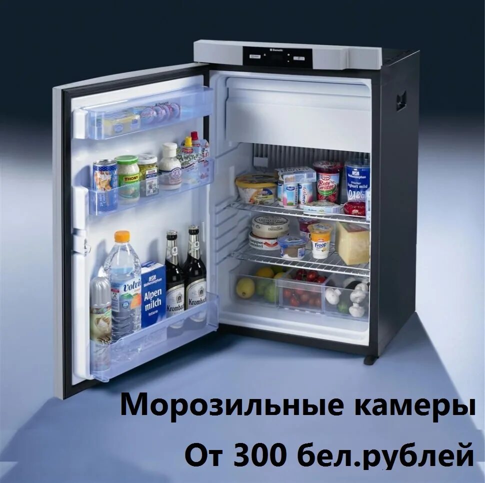Холодильник ампер. Dometic RM 8505. Dometic RM 7270. Холодильник абсорбционный газовый. Индезит Side by Side холодильник.