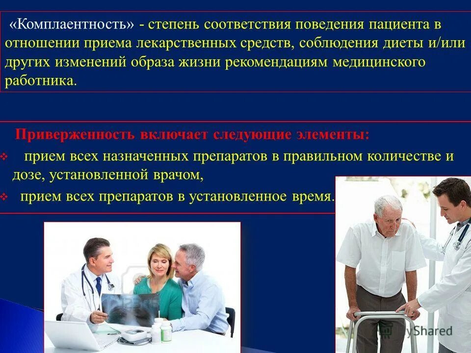 гигиена труда медицинского персонала. профессиональные навыки терапевта. работник здравоохранения определение. роль медицинского работника. специфика общения с пациентами.