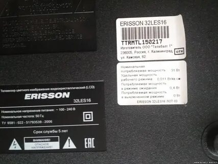 Телевизор erisson прошивки