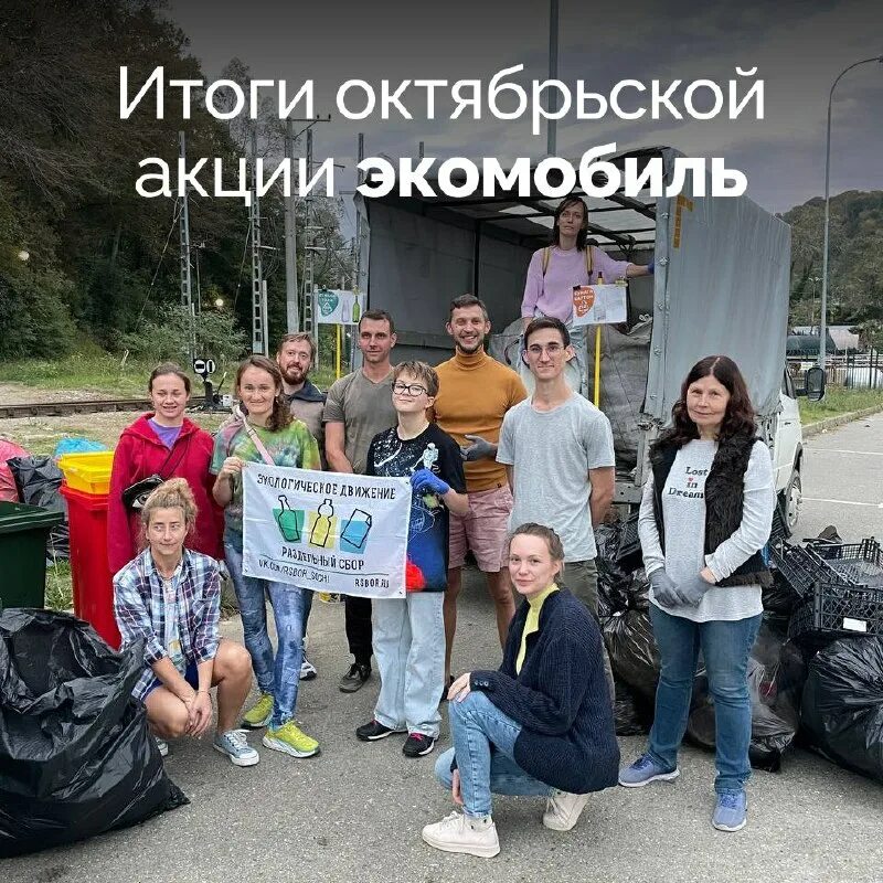 сборы в сочи