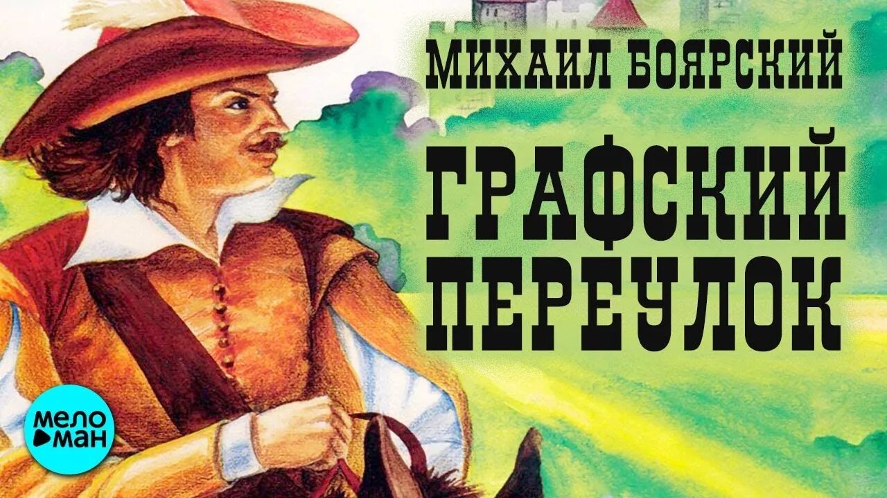 хамелеон читать боярский том 4. хамелеон читать боярский том 4. хамелеон читать боярский том 4. боярский постер. боярский домино фото.