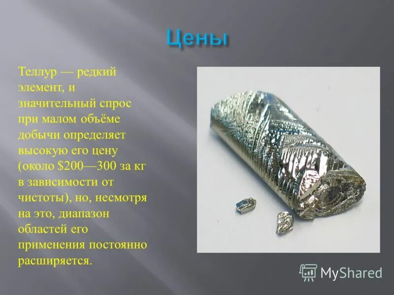 исследовать химический элемент. исследовать химический элемент. таблица менделеева металлы и неметаллы. и. периодическую систему химических элементов псхэ.