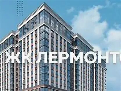 Жк лермонтов парк. Жк лермонтов парк. Жк лермонтов тамань стройка. Жк лермонтов пенза. Жк лермонтов пенза планировки.