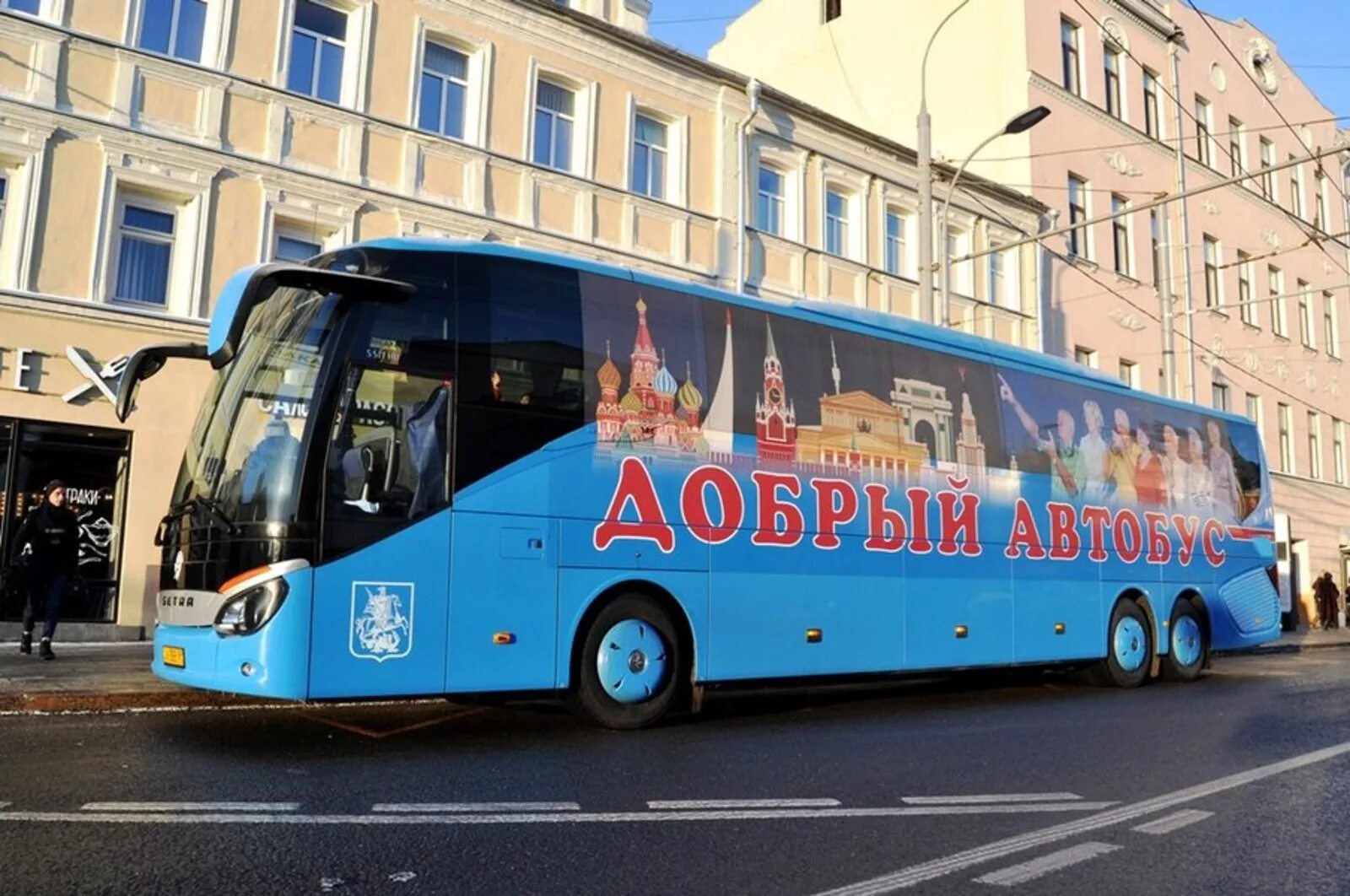 Автобус. Добрый автобус. Экскурсия на автобусе. Автобус Москва. Добрый автобус 2