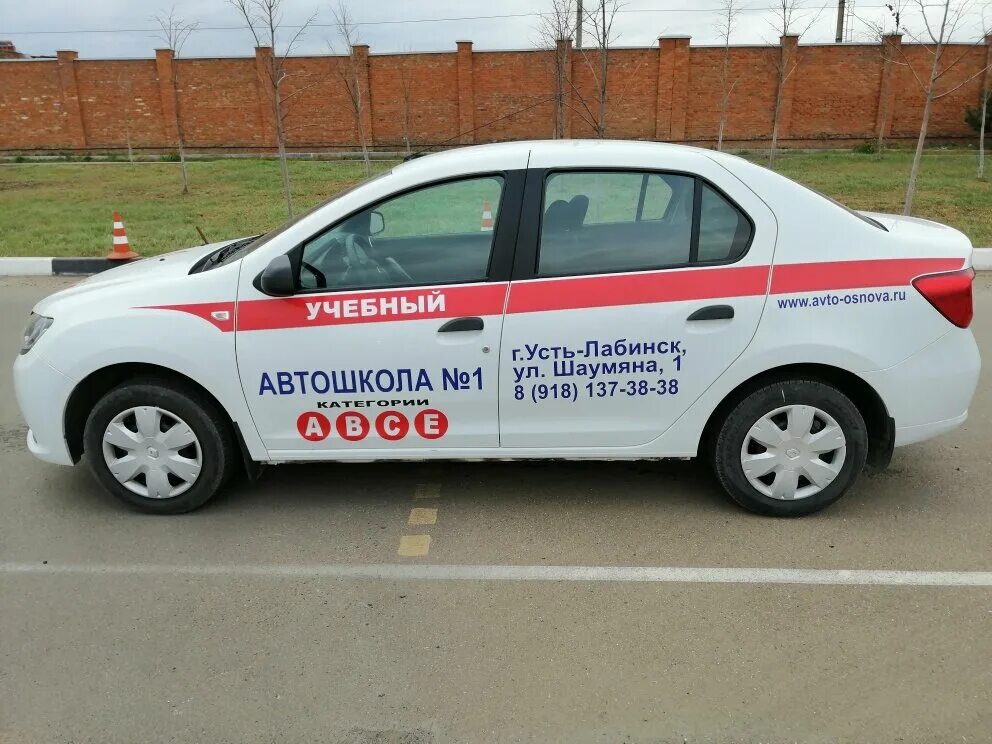 Автомобили усть лабинск. Автошкола 1 Усть-Лабинск. Автошкола Усть-Лабинск. Автошкола номер 1 Усть-Лабинск. Автошкола рядом.