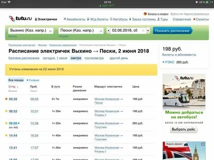 Расписание автобусов ростов таганрог на сегодня