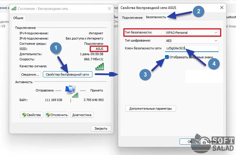 Как подключить алису через вайфай телефона. Как поделиться паролем от вай фай на айфоне. Принудительное включение Wi-Fi. Пароль вай фай. Как подключиться к вафай с паролем.