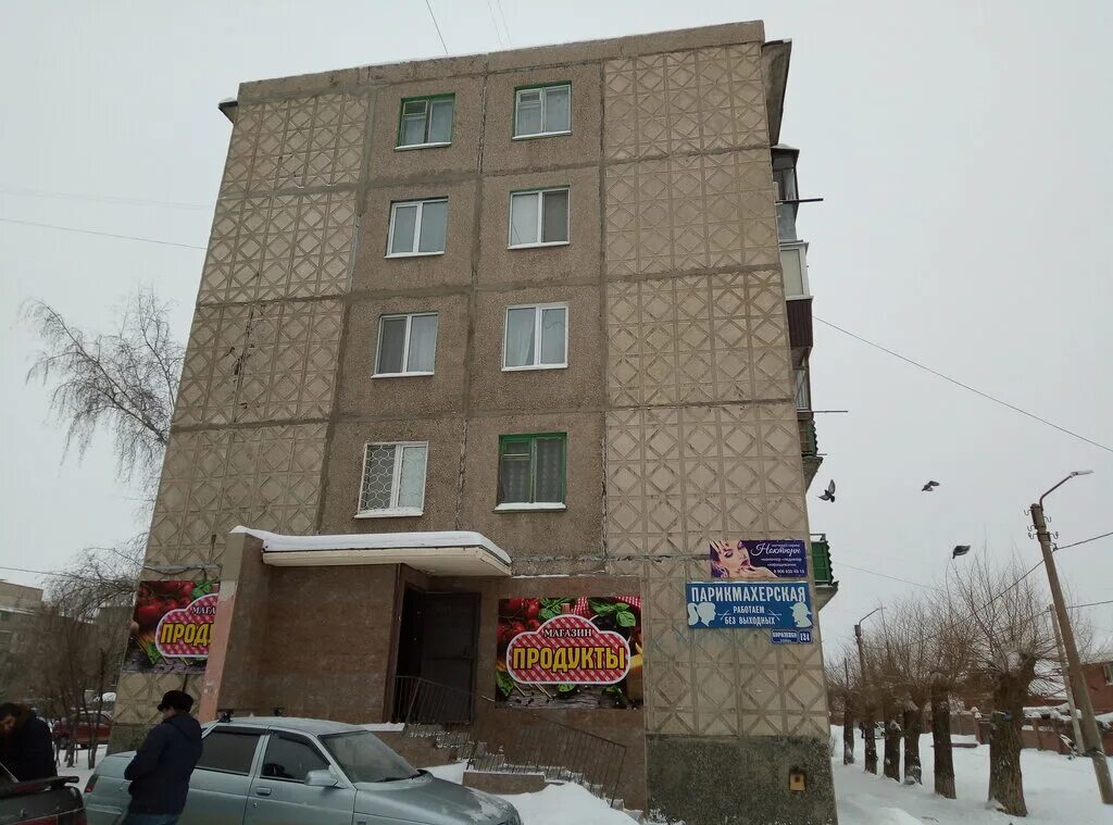 Магнолия ростов-на-дону гостиница. Орск 124. Гостиница магнолия орск. Морозильная камера орск 24 ларь управление. Короленко 124 орск.