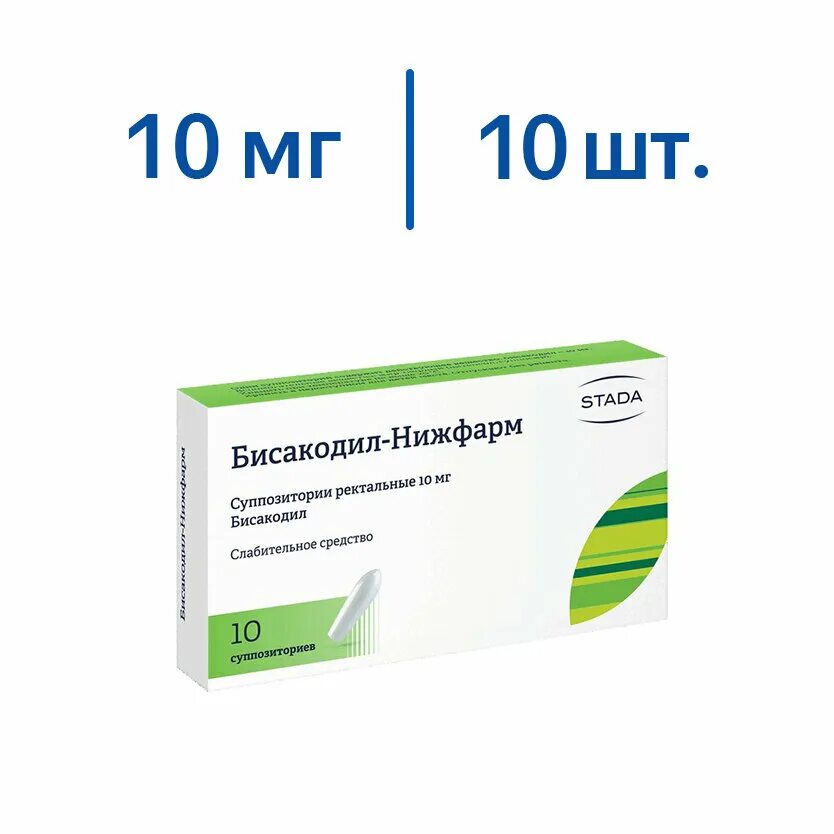 Нижфарм свечи. Бисакодил суппозитории нижфарм. Бисакодил-нижфарм суппозитории ректальные. Рект. Бисакодил нижфарм суппозитории ректальные цена.