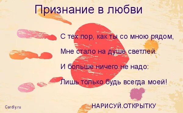 Признаться насколько. Как признаться в любви. Как признаться в любви рареня. Как признаться в любви девушке. Как призваться в любви.