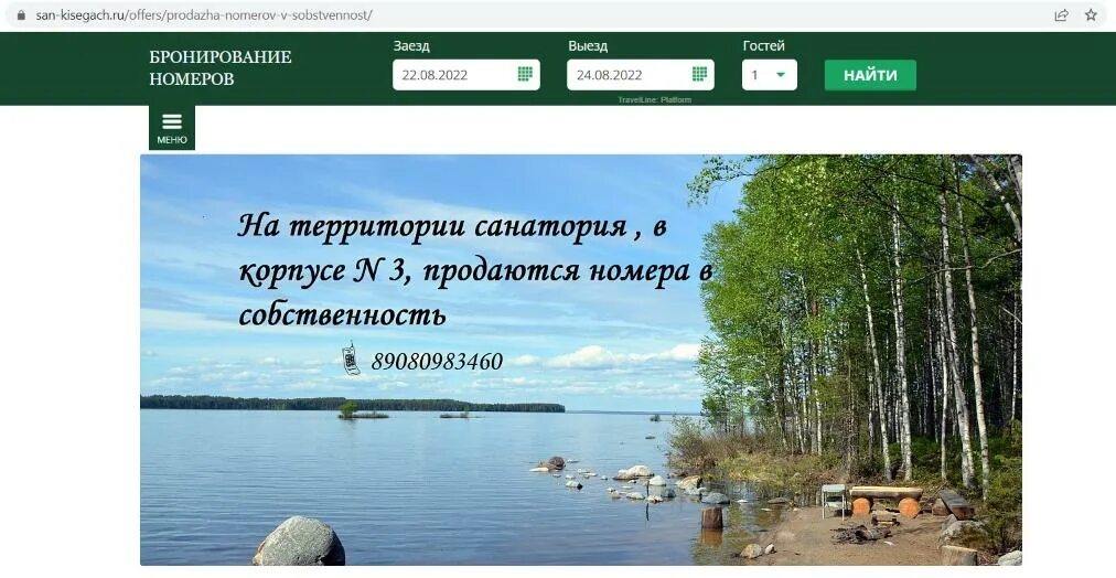 Кисегач чебаркуль расписание. Кисегач чебаркуль расписание. Озеро кисегач челябинская область на карте. Санаторий курорт кисегач. Санаторий кисегач челябинская область.