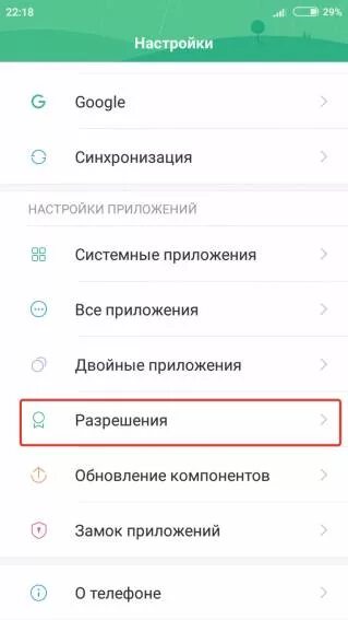 Как удалить системные приложения на редми. Системные приложения xiaomi redmi 9. контакты на редми 10. на редми 8 в системных приложениях нет контактов. нету контактов в системных приложениях.
