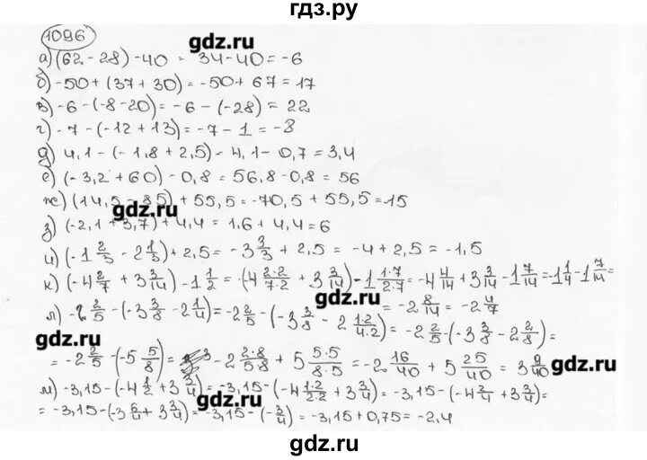 Математика 6 класс упражнение 1096