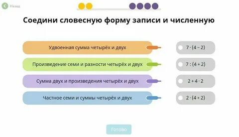 Утроенная сумма 8 и 7