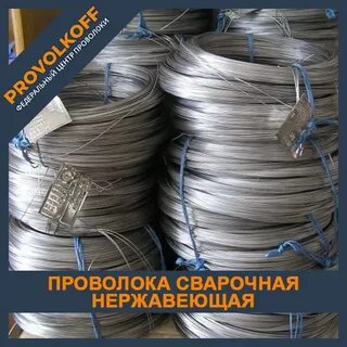 Группа проволоки