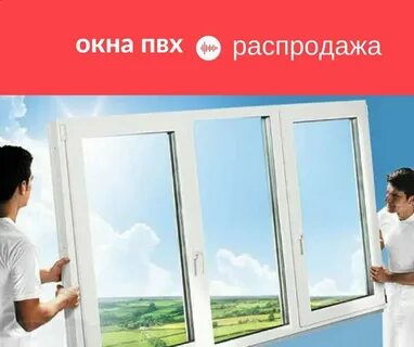 Пластиковые окна в кстове