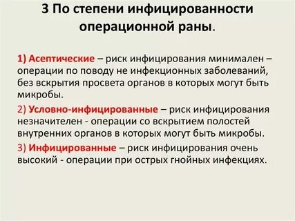 Первично инфицированные