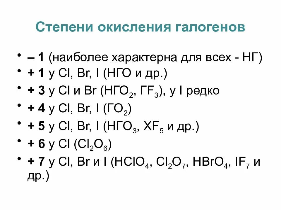 Коэффициент окисления. Степень окисления. Степень окисления примеры. Степень окисления это кратко. Возможные степени окисления элементов.