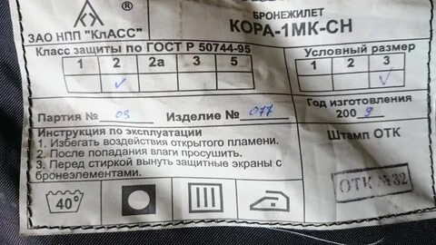 5 класс защиты
