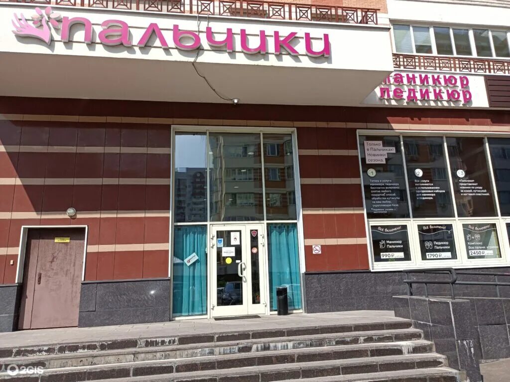 Пальчики мичуринский 16