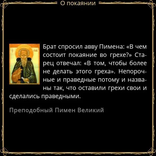 Грехи юности. Свойственны ли были пимену в молодости грехи. Блуд грех. Свойственны ли были пимену в молодости грехи. Свойственны ли были пимену в молодости грехи.