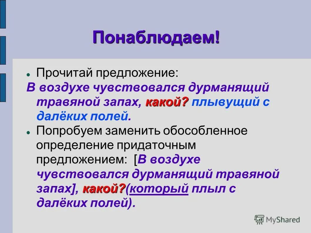 Дополнительный материал про воздух. В воздухе пахнет весной. В воздухе чувствуется. Ниоткуда не доносилось ни звука. В воздухе запахло весной.