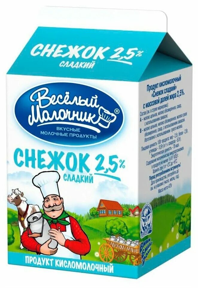 снежок веселый молочник. 5%. снежок кисломолочный. весёлый молочник снежок 475. 5%.