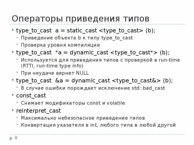 C cast to type