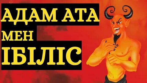 Немістер нағыз секс туралы бір-екі нәрсені біледі.