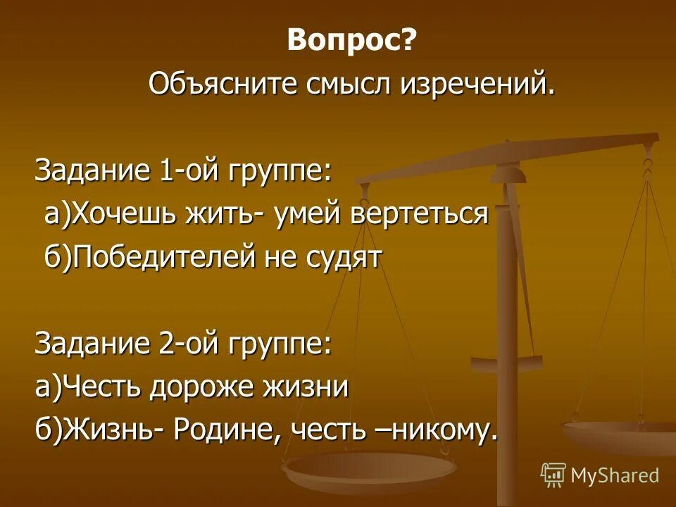 Любые объясняющие вопросы