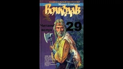 Позывной волкодав 2