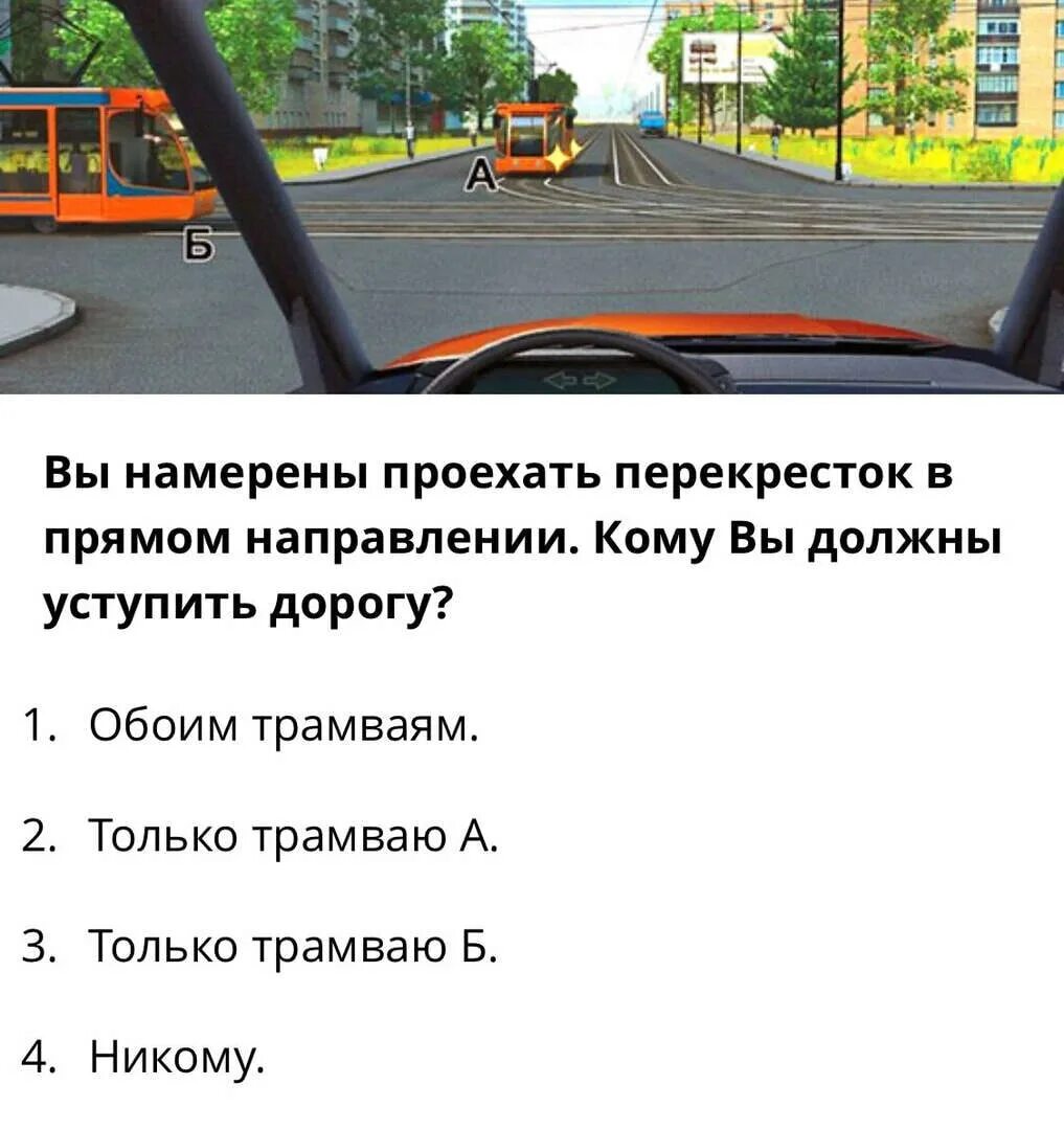 Пдд рф 2024 экзамены в гибдд. Вопросы по ПДД. Ответы на вопросы ПДД. Вопросы для Пд. Вопросы по правилам дорожного движения.