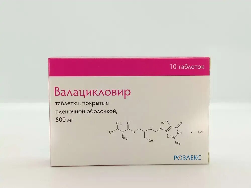 Валацикловир канон 500. Валацикловир 500 № 10 Розлекс. Валацикловир Синтез. Валацикловир 500 мл.