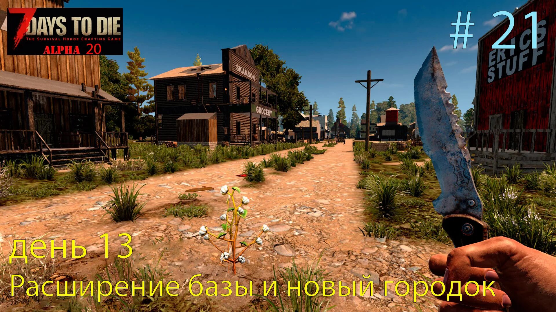 Dtd 3. 7dtd альфа 20. севен дейс ту дай. севен дей альфа 21.
