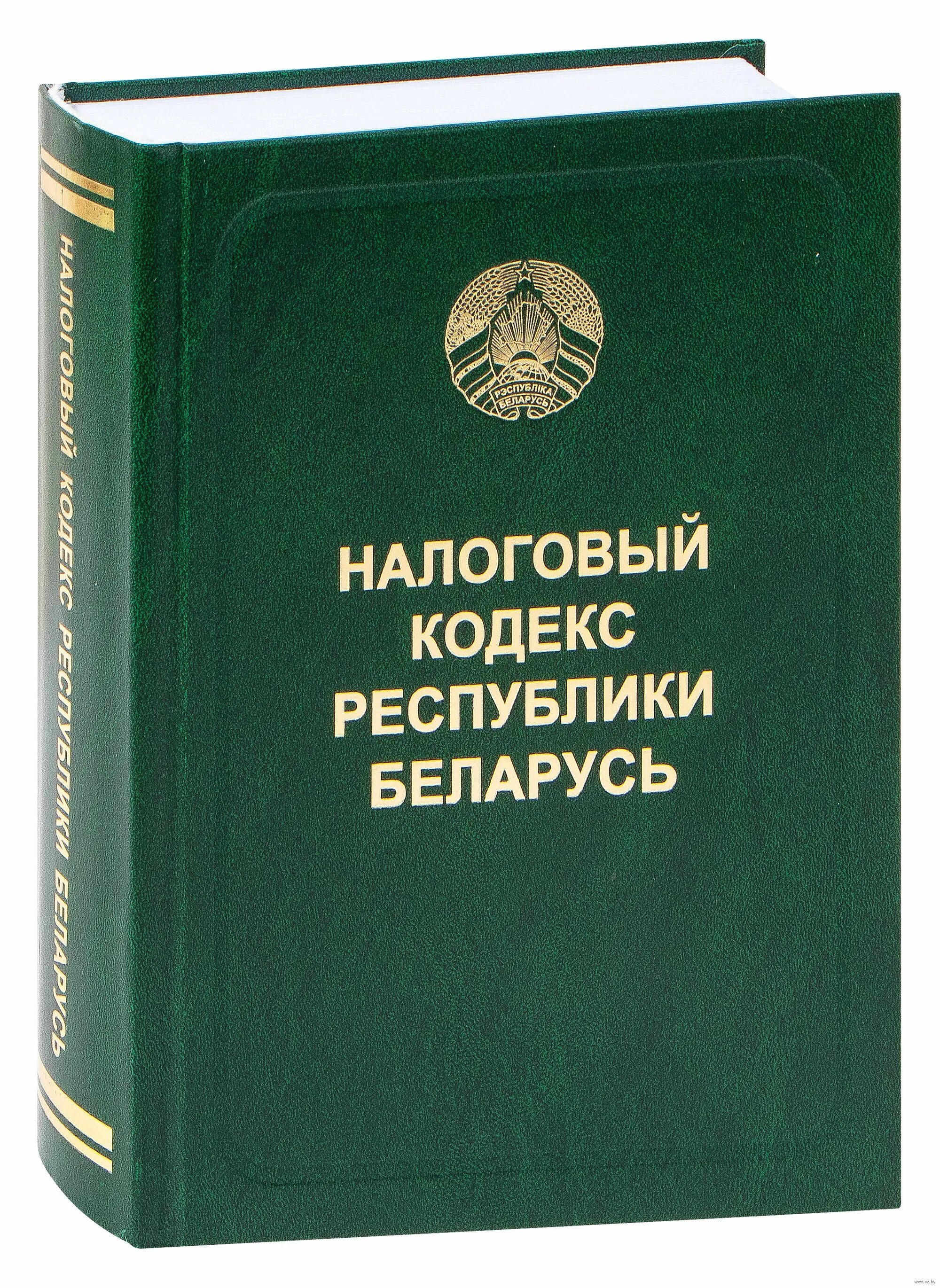 208 налогового кодекса республики беларусь