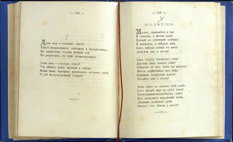 Альпы стих Тютчева. Утро Тютчев стих. Стихотворение Тютчева утро. Стихотворение фёдора Тютчева Альпы.