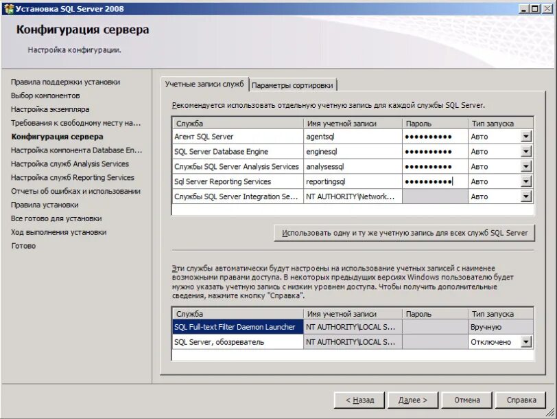 Настройка mssql. Установка сервера 1с. настройка sql server. сервер 1с sql. установка и настройка сервера 1с.