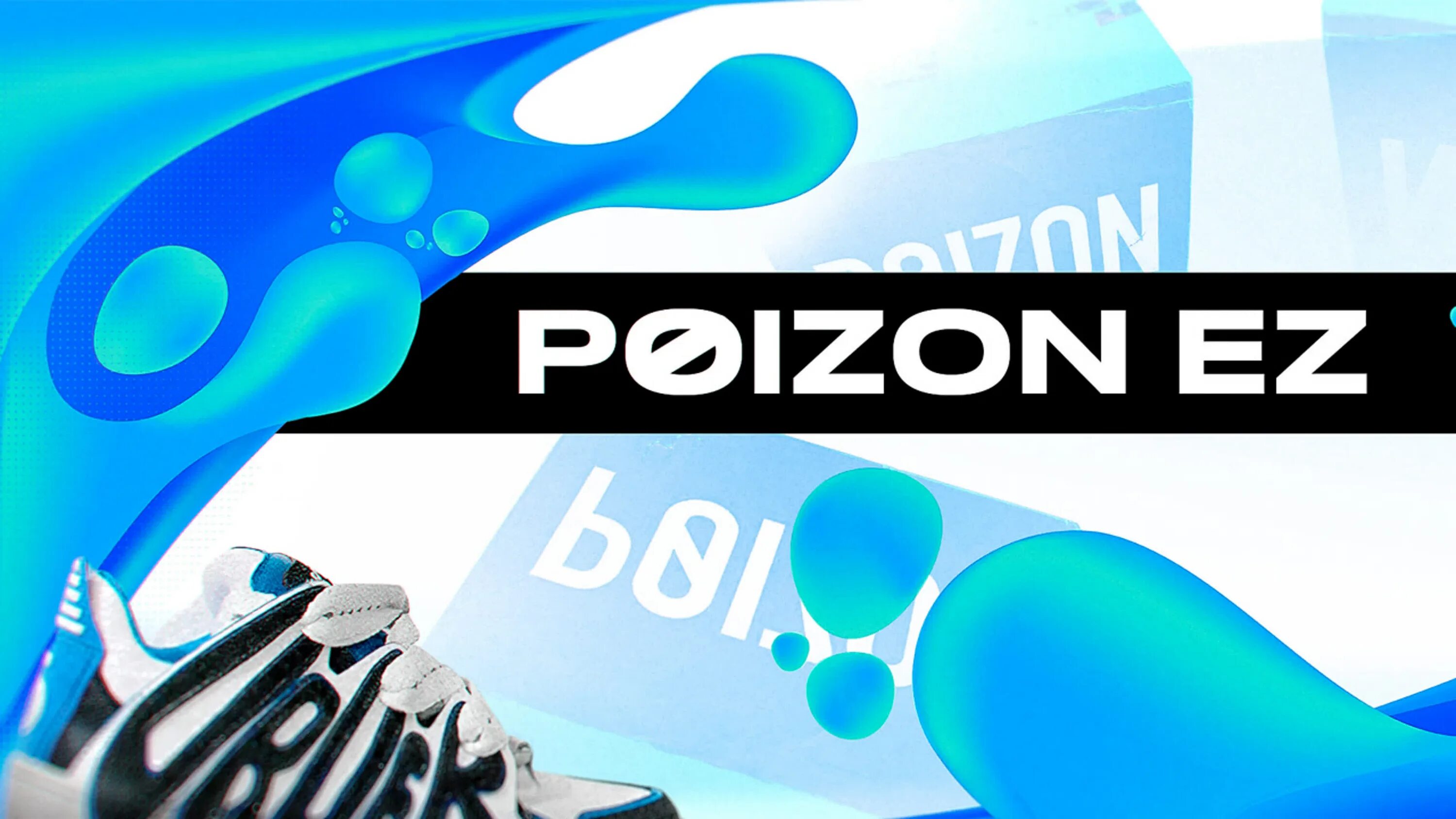 Сайт poizon отзывы. Поизон одежда. Poizon Box. Бирка Пойзон. Poison кроссовки коробка.